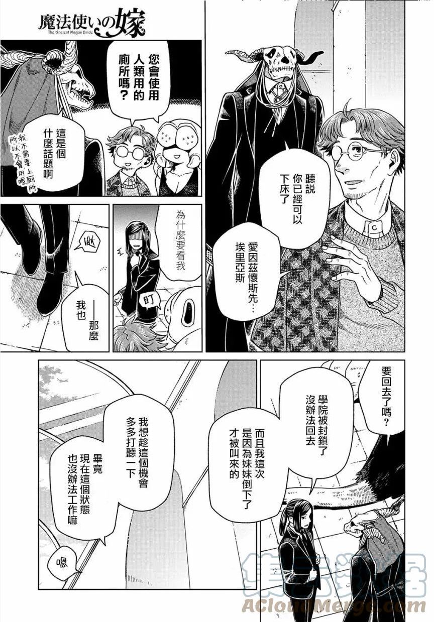 第74话3