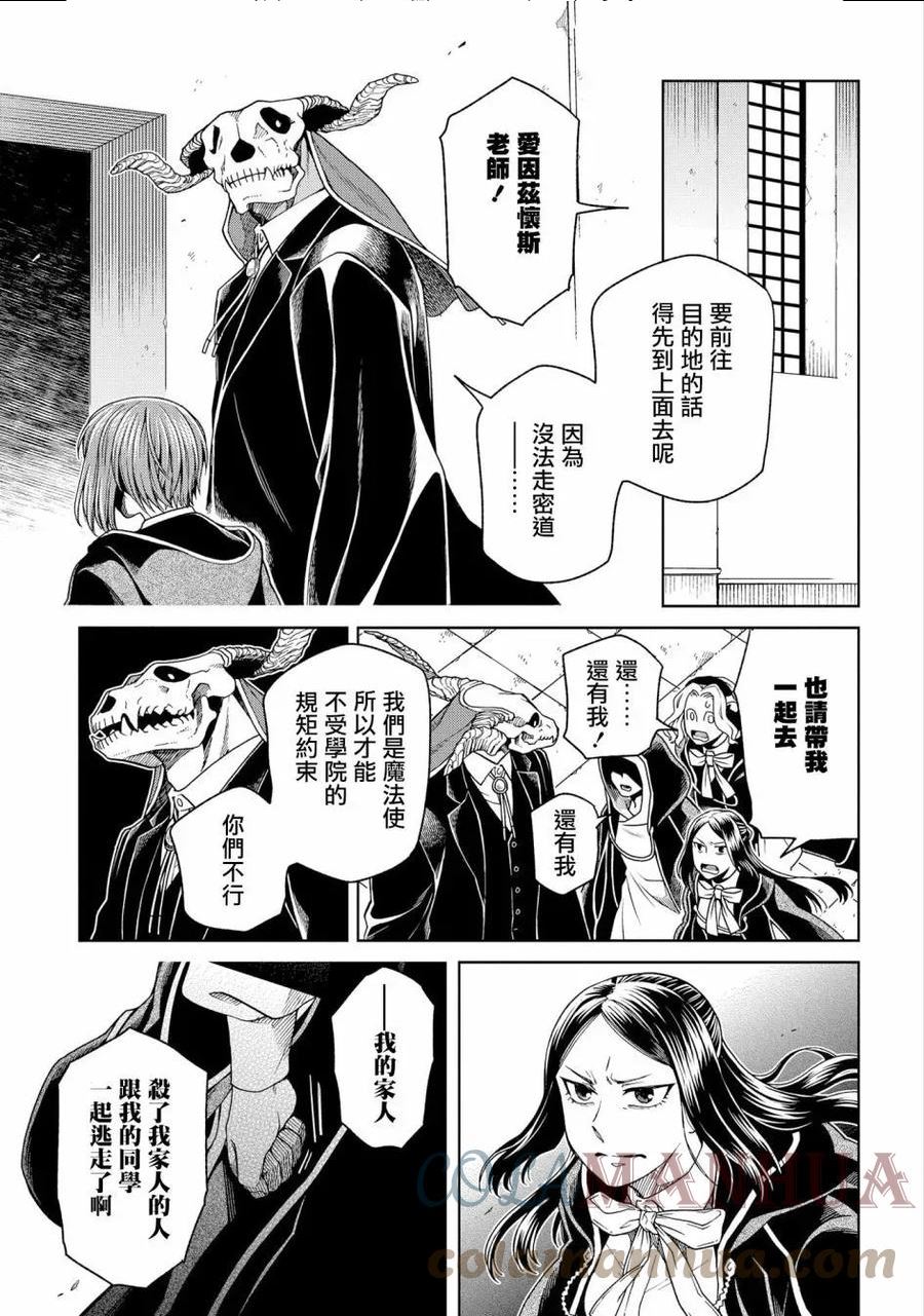 第82话2