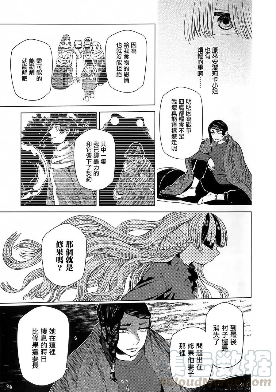 BD断片集32