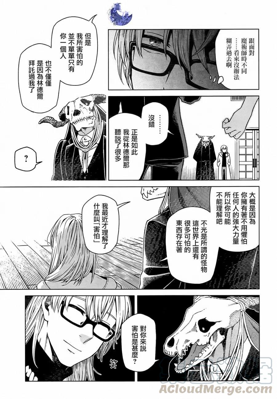第58话4
