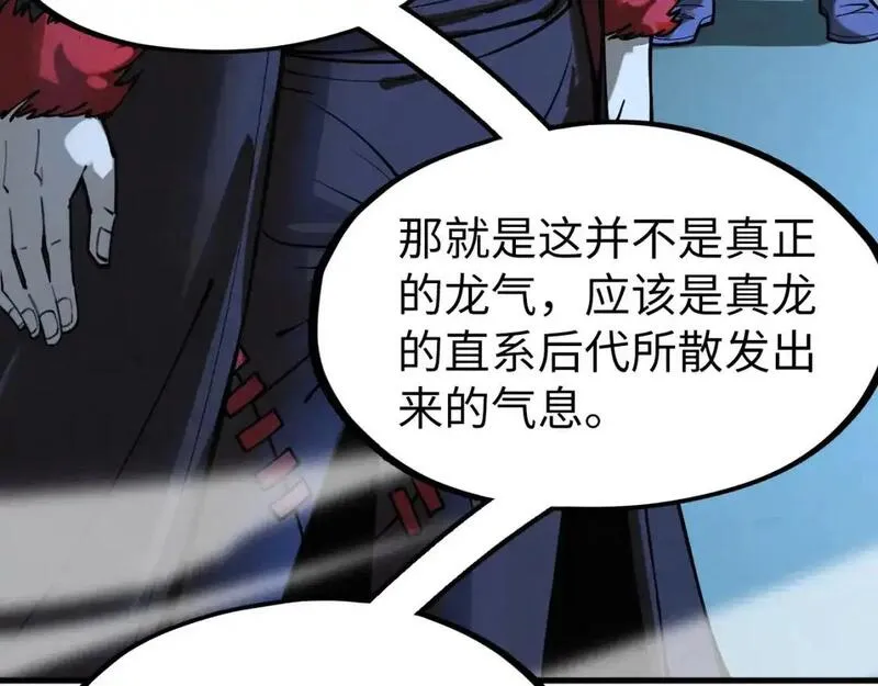 第262话 进入神宫3