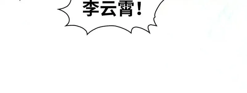 第252话 敲诈一空1