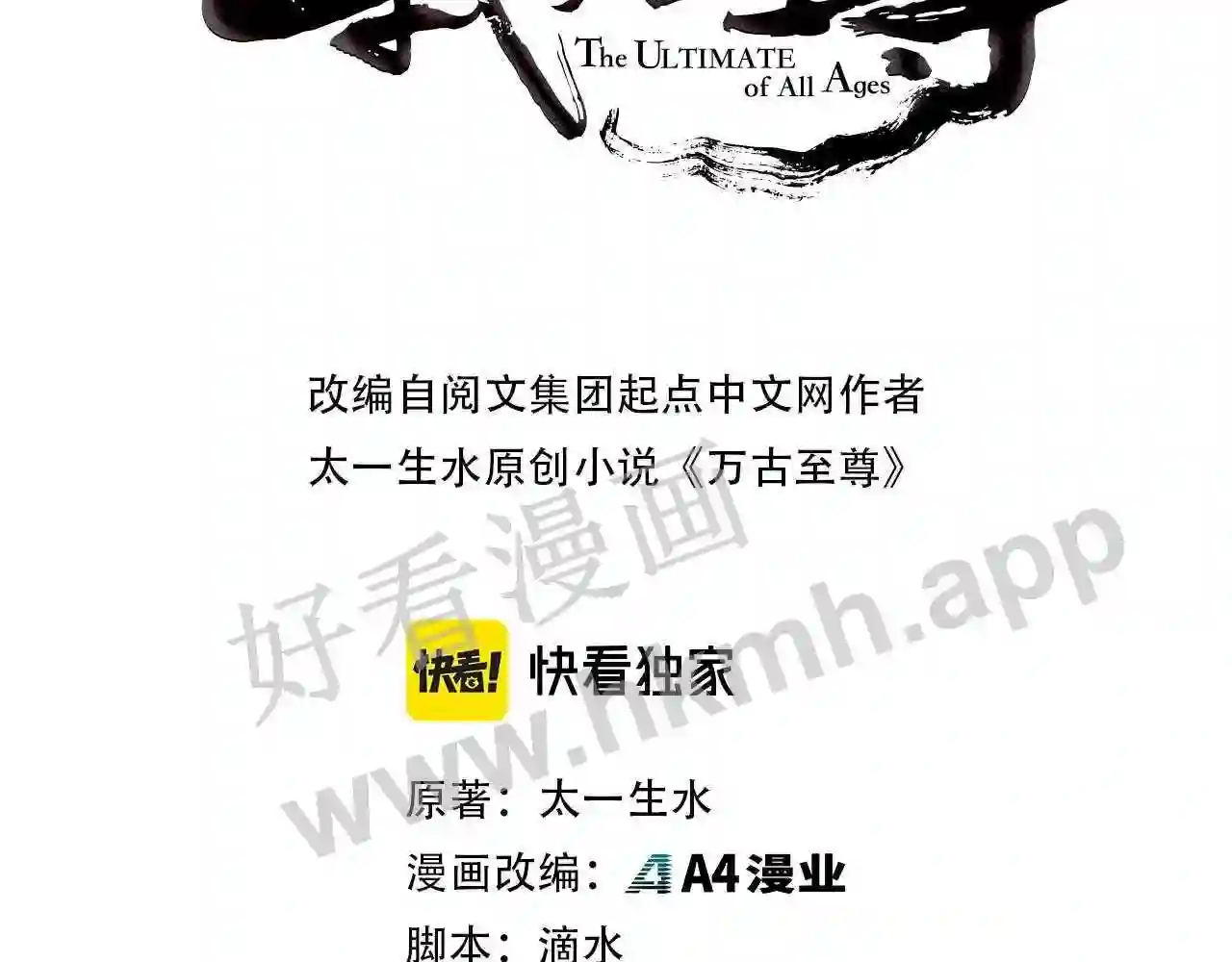 第168话 五五分成2