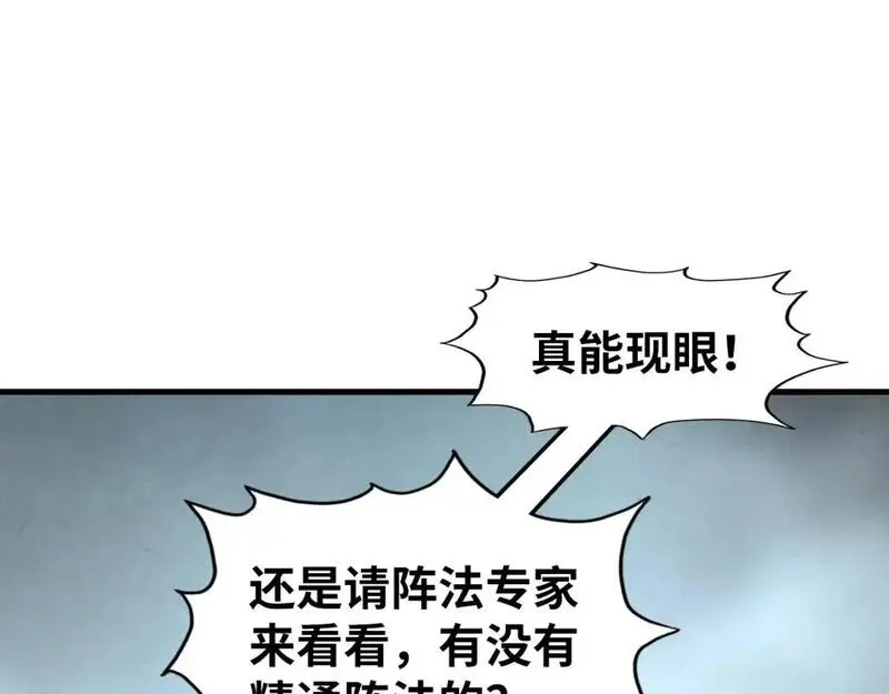 第262话 进入神宫4