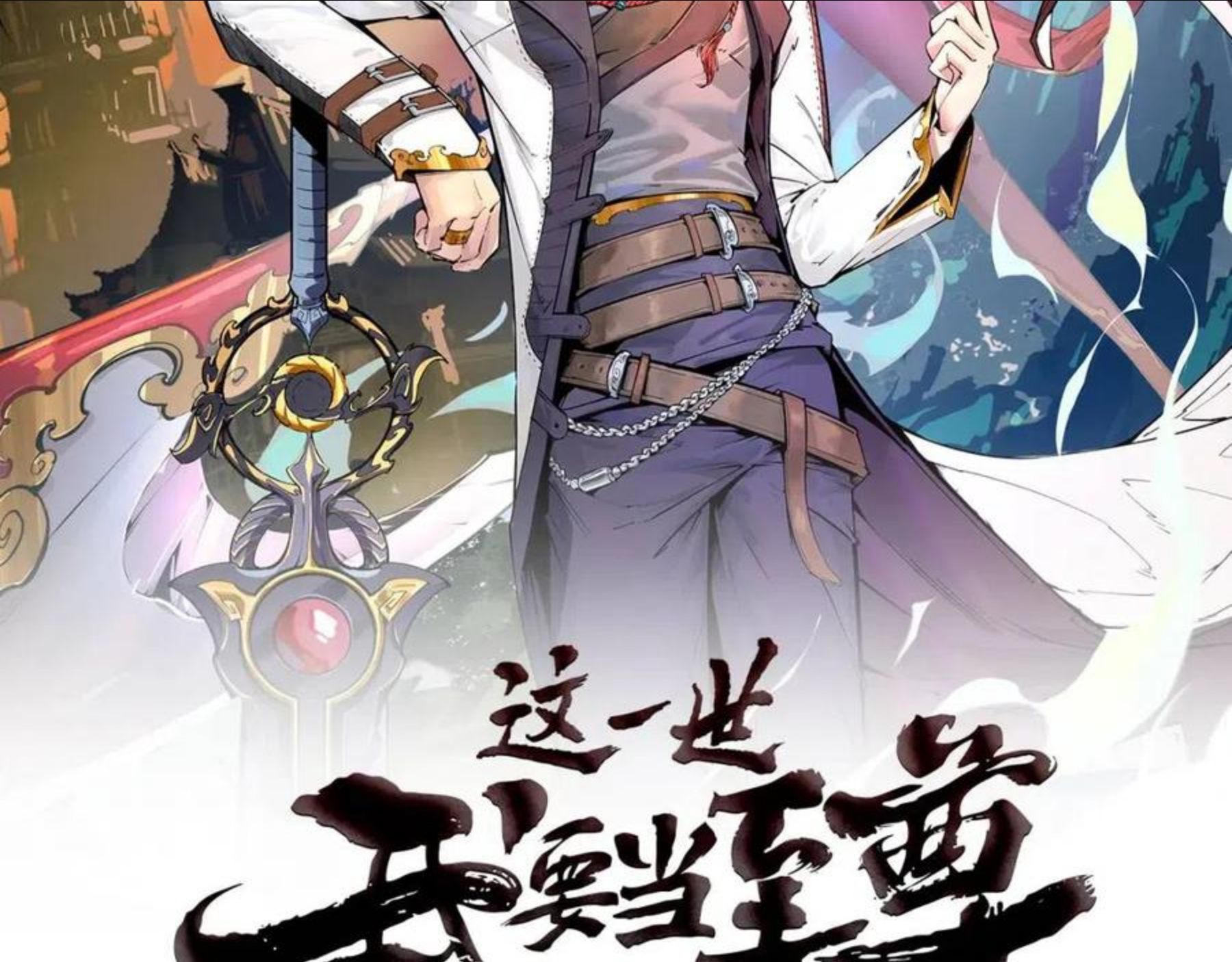 第68话 三个人1