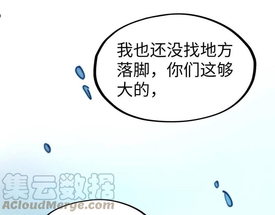 第96话 九阳真法4