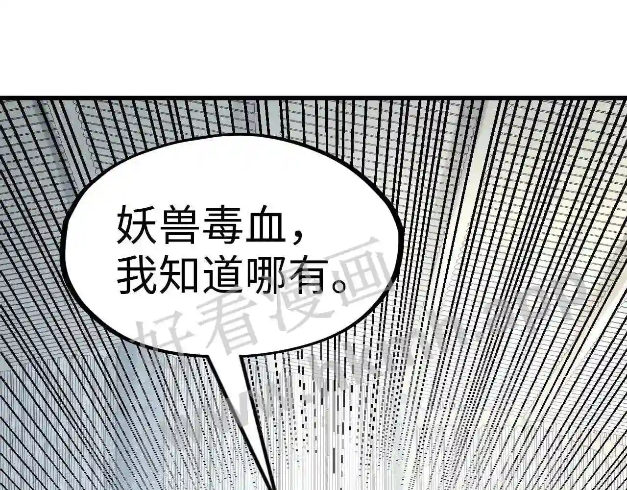 第168话 五五分成4