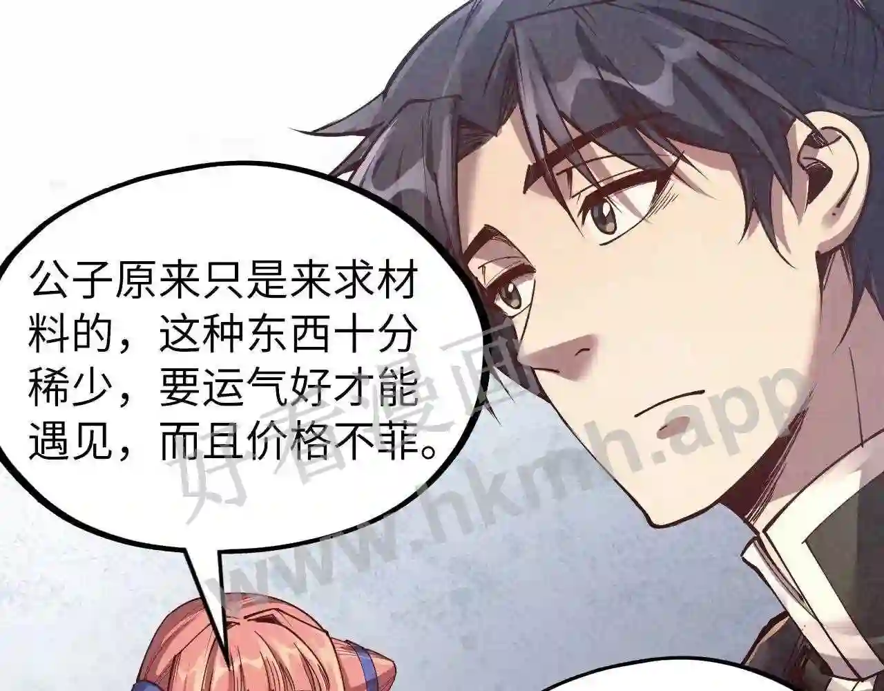 第165话 传课大会4