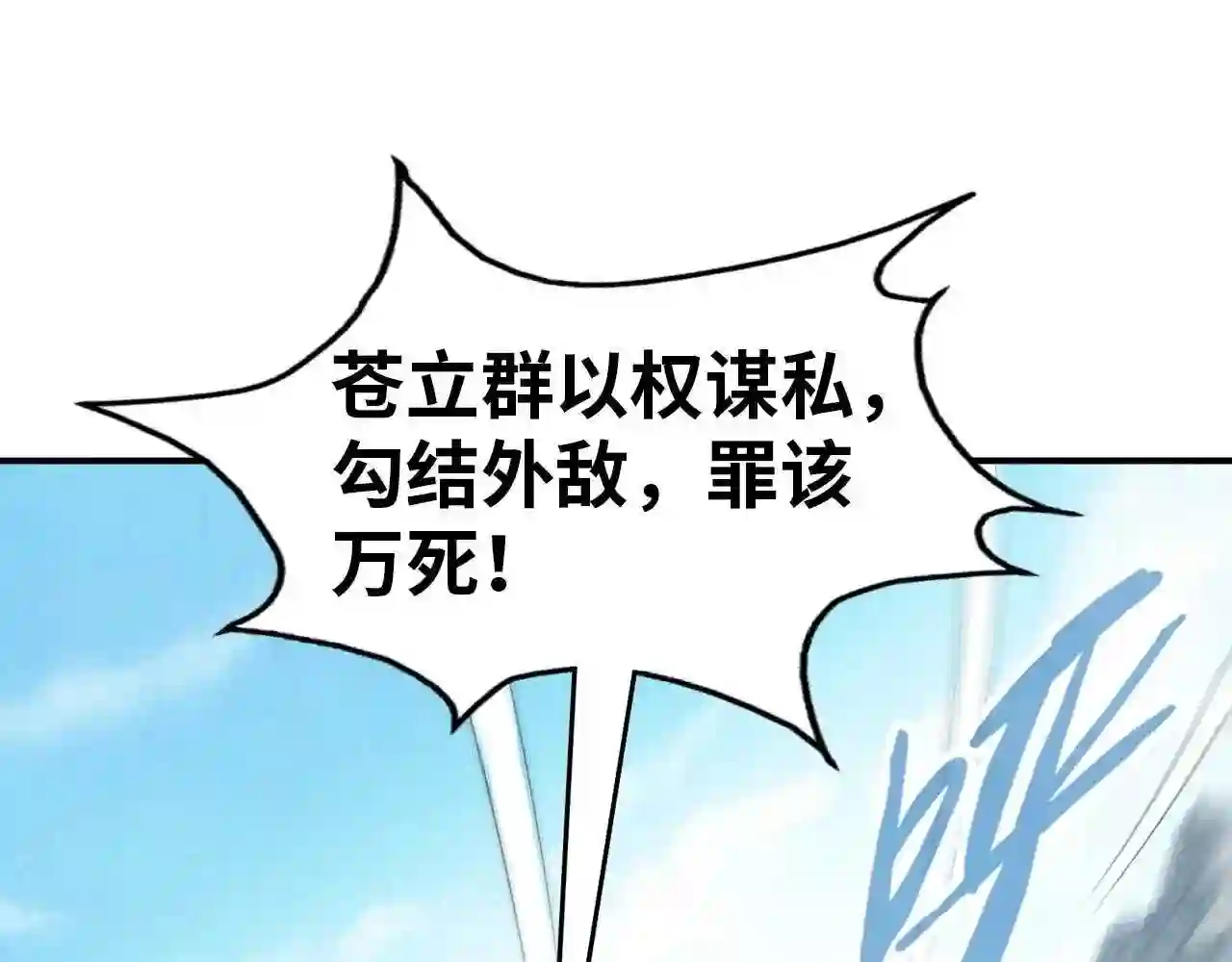 第93话 惊人推测4