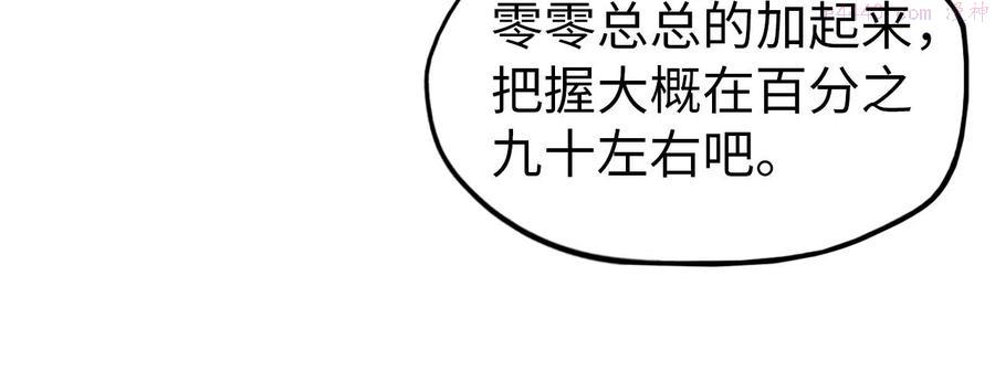 第34话 金针刺穴1