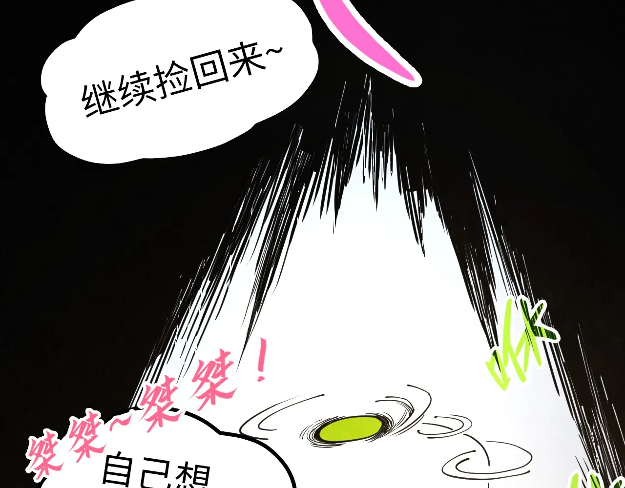 万古289话 收账4