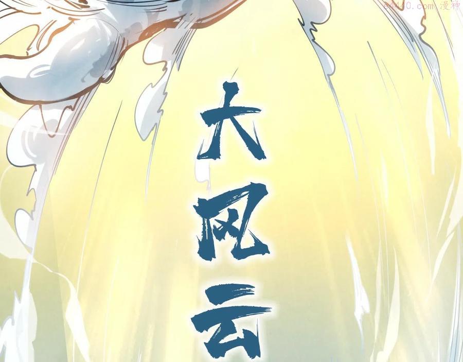 第48话 红颜为谁舞一曲4