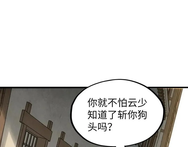 第219话 各方下注4