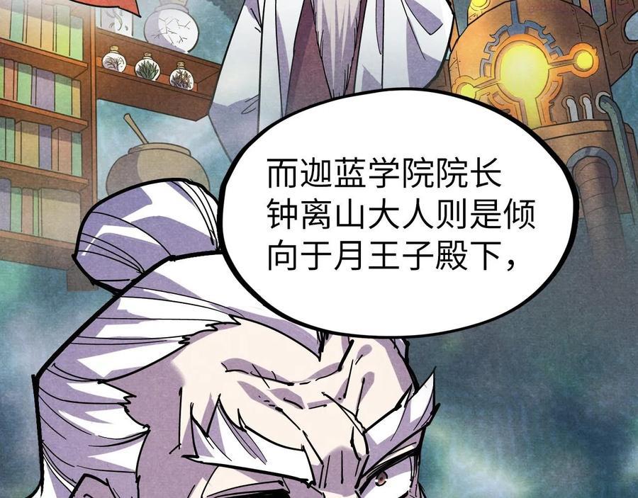 第55话 遇刺3