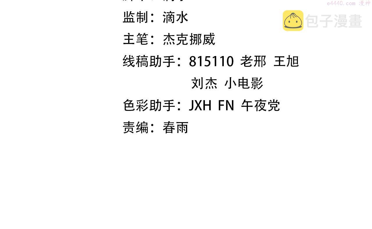 第139话 招贤纳士3