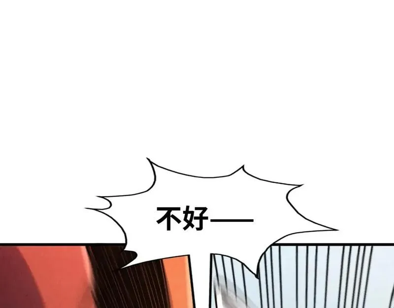 第243话 抽取龙血4