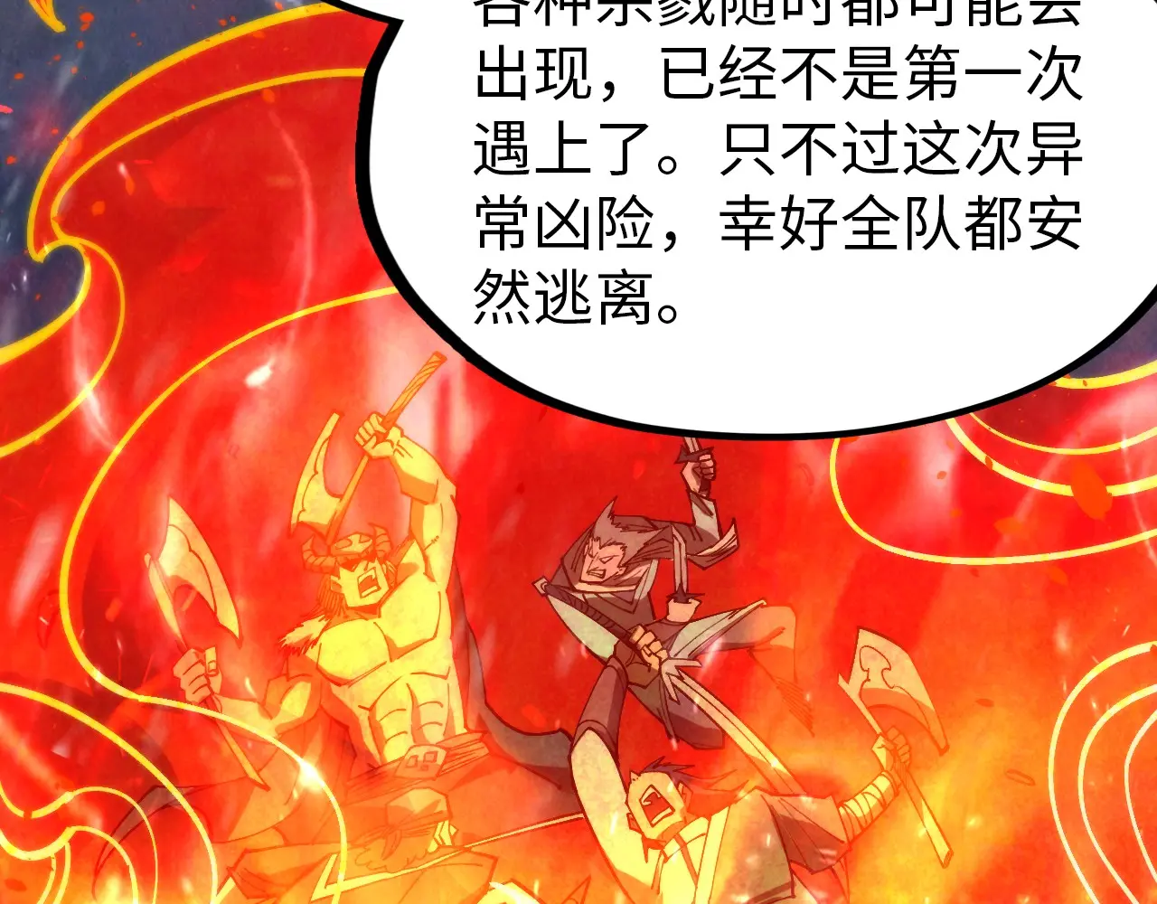 第294话 通灵秘法4