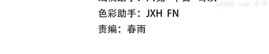 第10话 做我奴仆！3