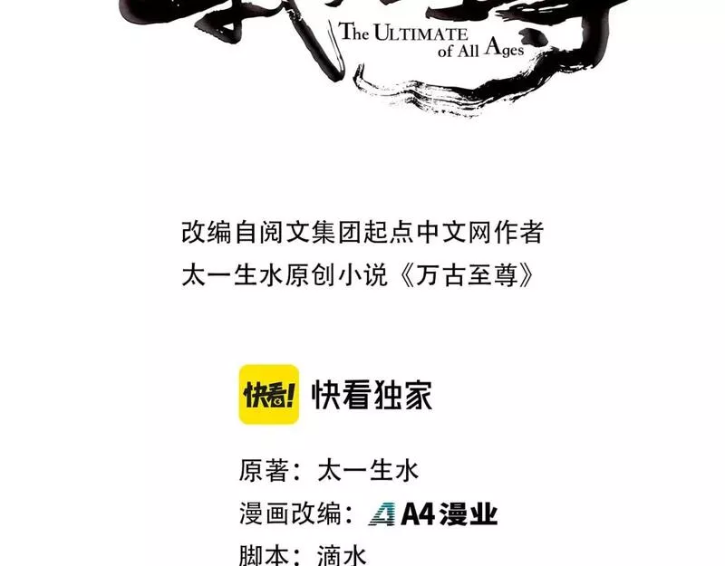 第197话 顺利得手2