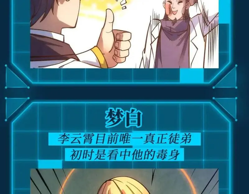 第9期 整活企划：李云宵和他的跟班（徒弟）们4