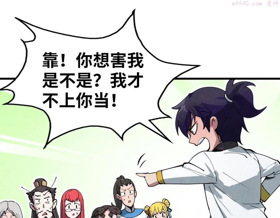 第34话 金针刺穴0