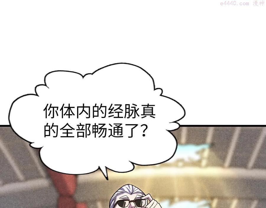 第59话 三阶小术炼师4