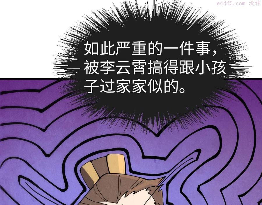 第34话 金针刺穴3