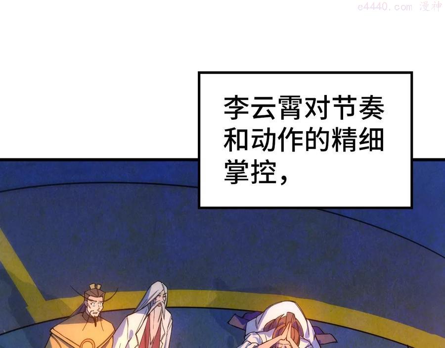 第40话 黝黑铁剑4