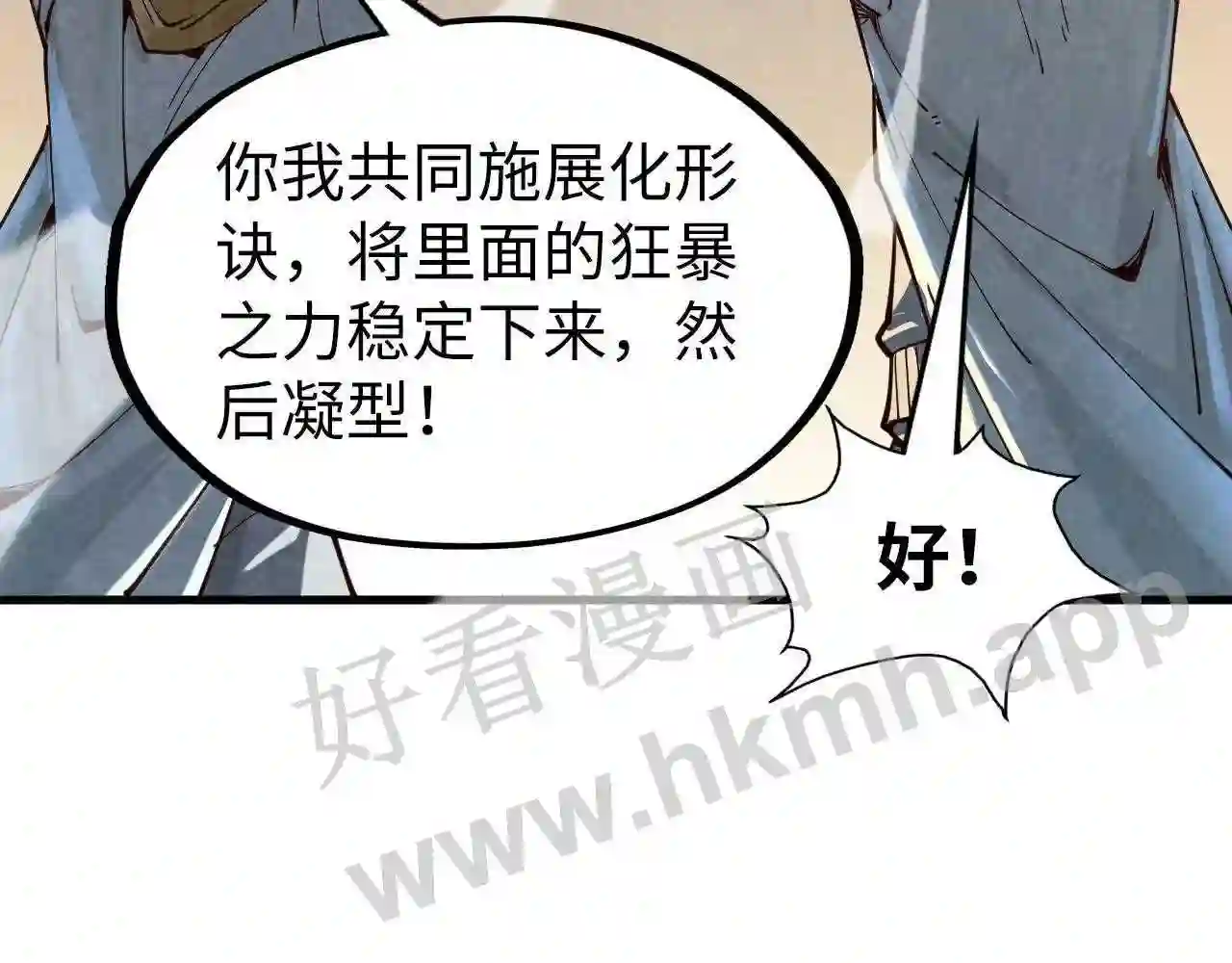 第165话 传课大会3