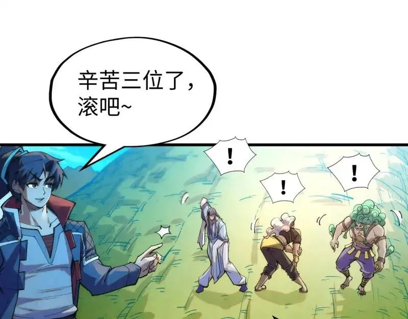 第252话 敲诈一空2