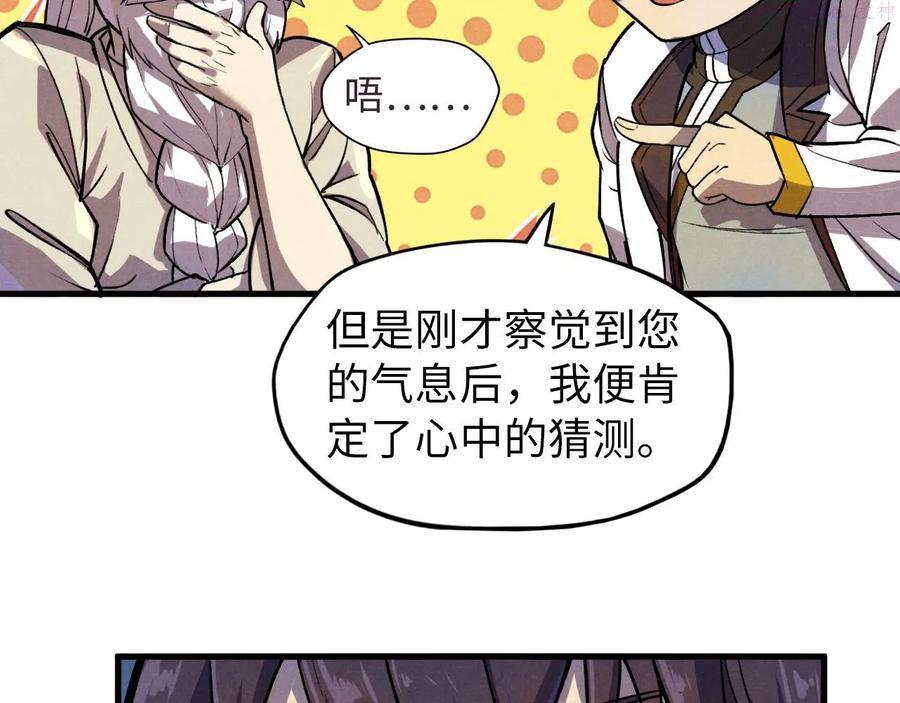 第59话 三阶小术炼师1