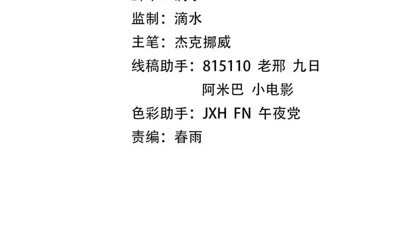 第243话 抽取龙血3