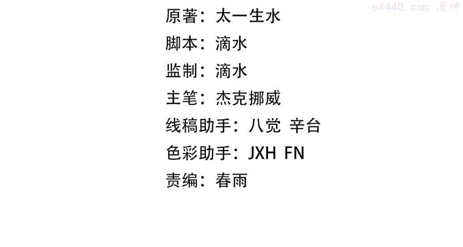 第6话 最狠的威慑3