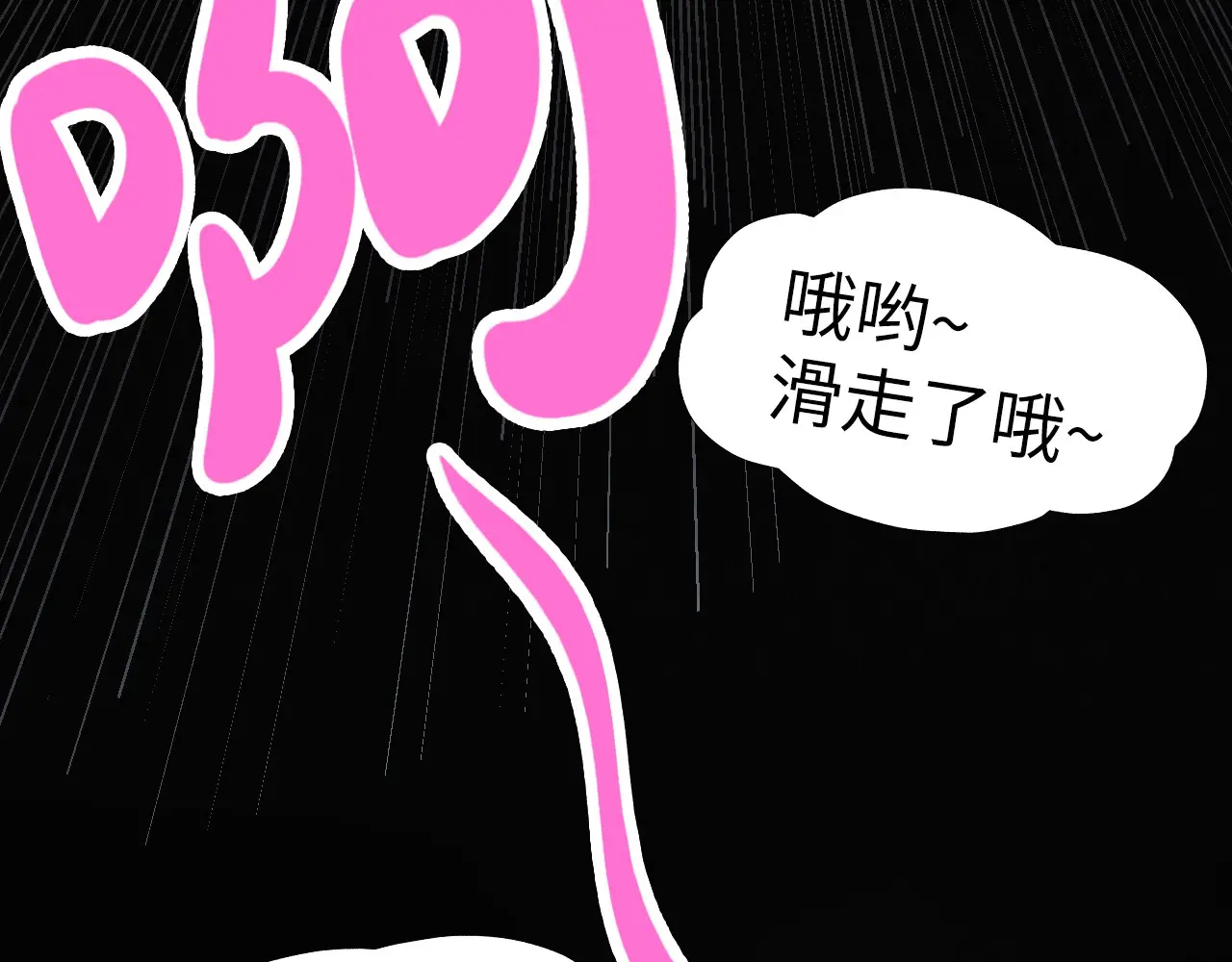 万古289话 收账3