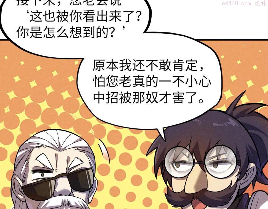 第59话 三阶小术炼师0
