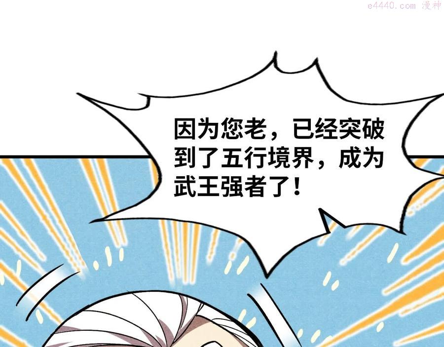 第59话 三阶小术炼师4