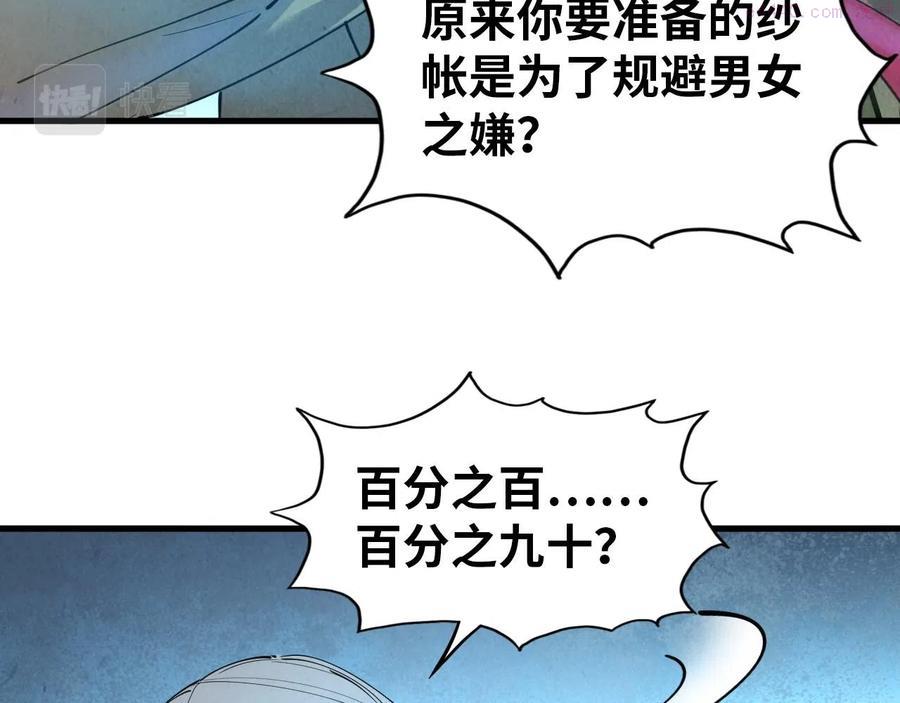第34话 金针刺穴4