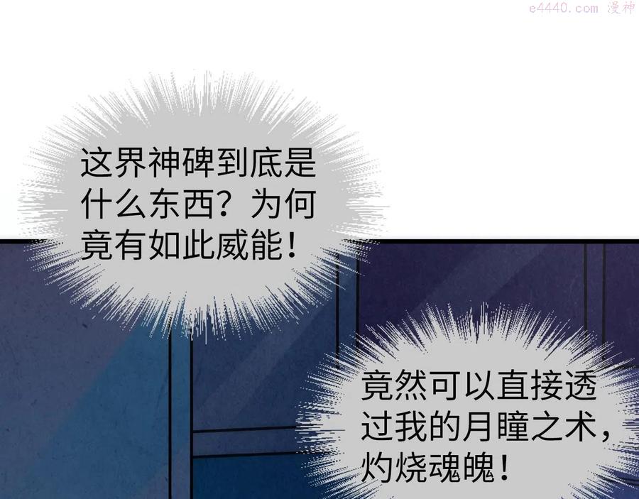 第62话 为什么不早点叫我4