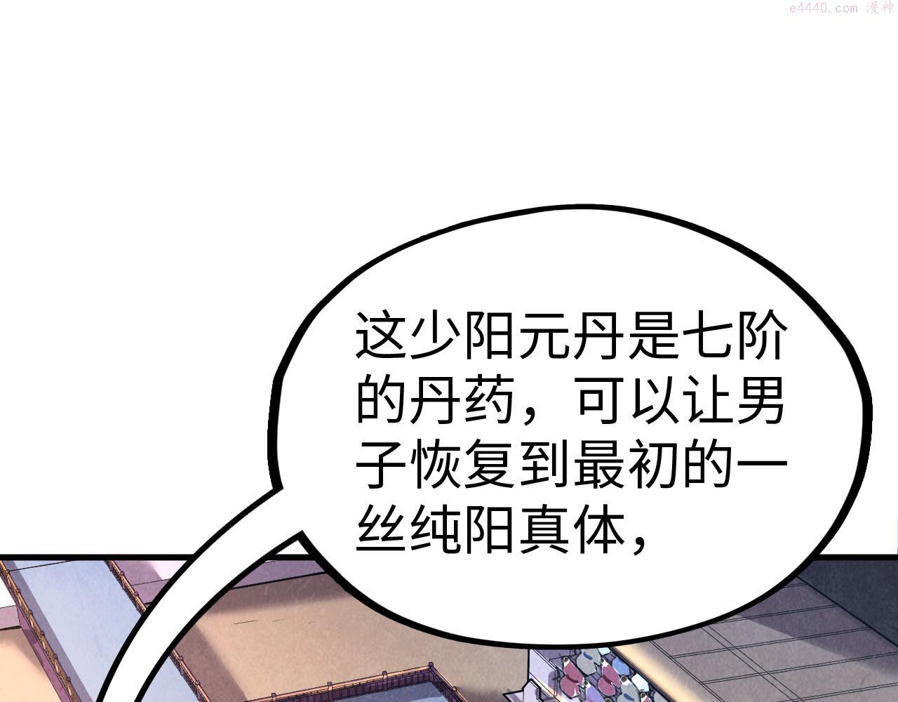 第133话 一方阵器4