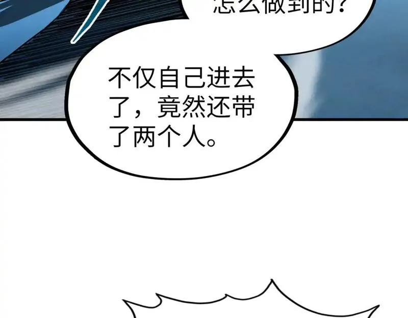 第262话 进入神宫0