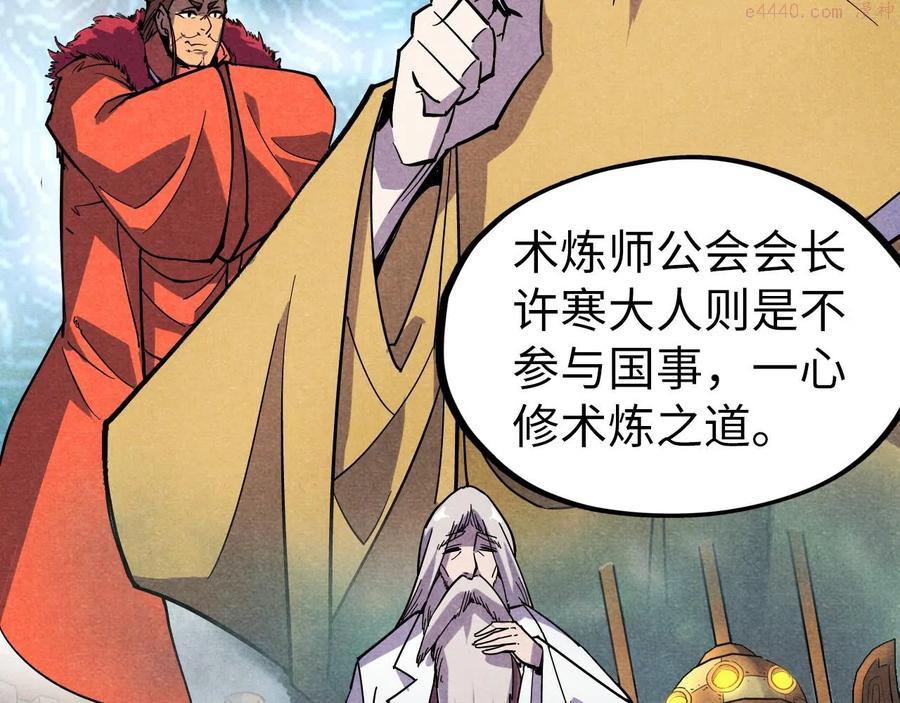 第55话 遇刺2