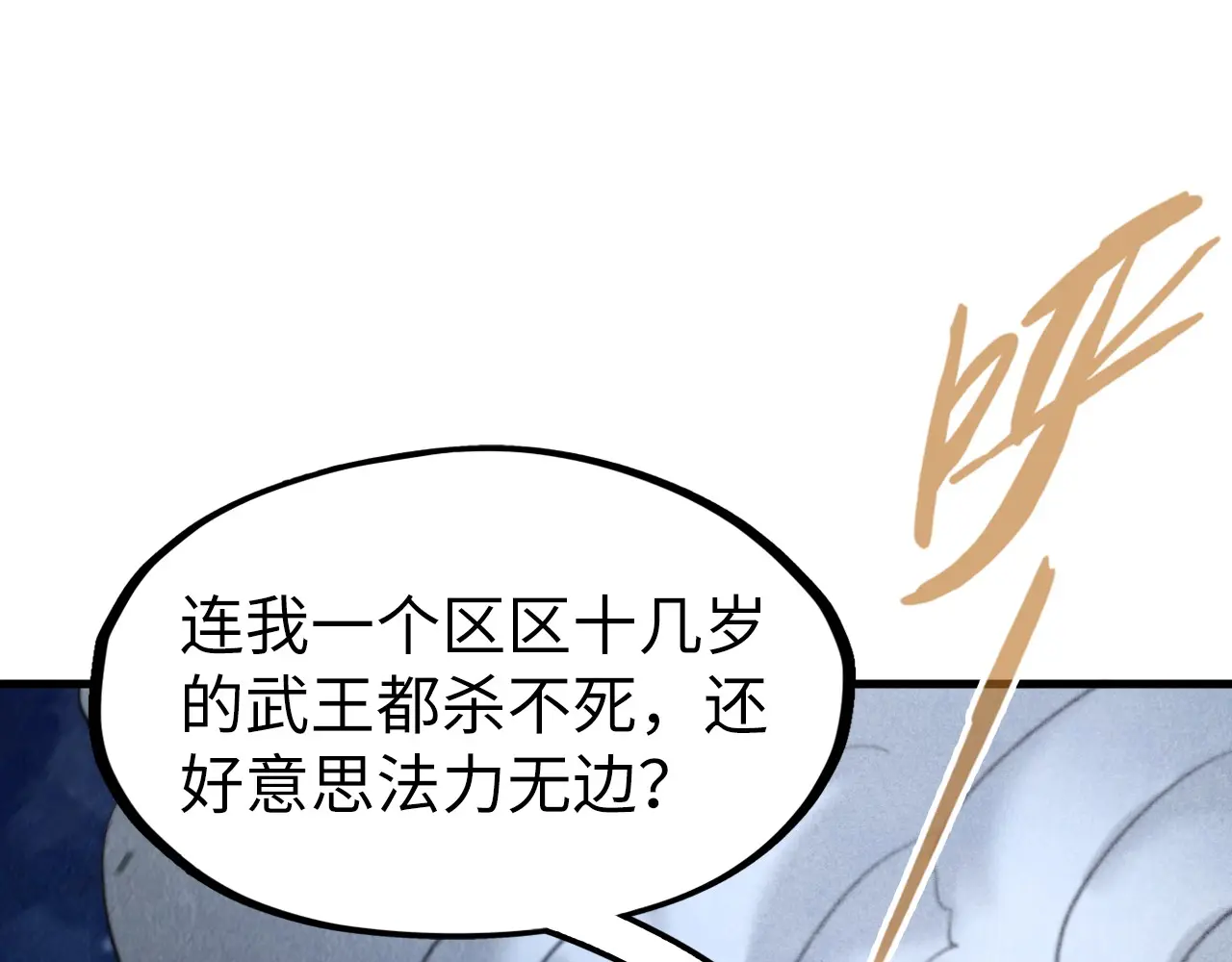 第285话 封号武帝4