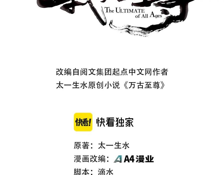 第183话 族长出手2