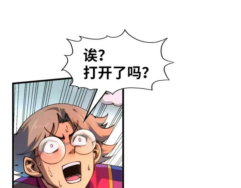 第262话 进入神宫0