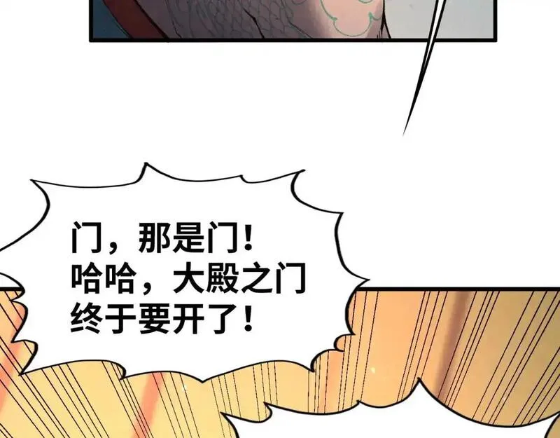 第261话 神宫之门0