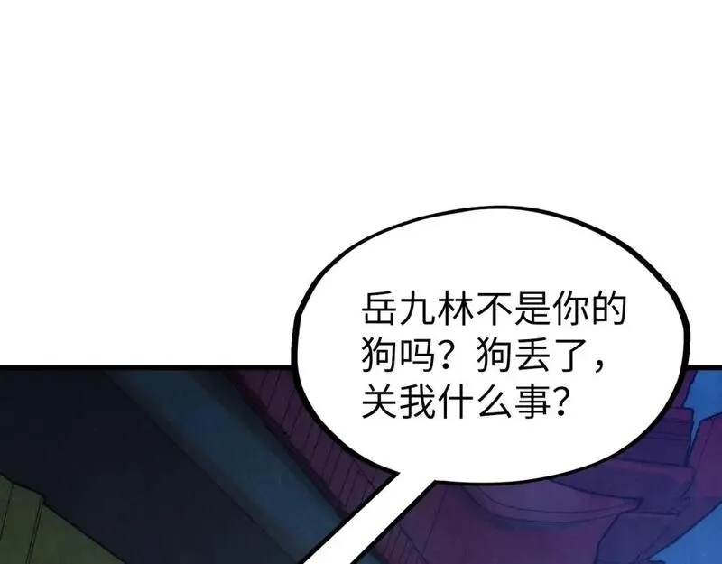 第248话 拍卖开始4