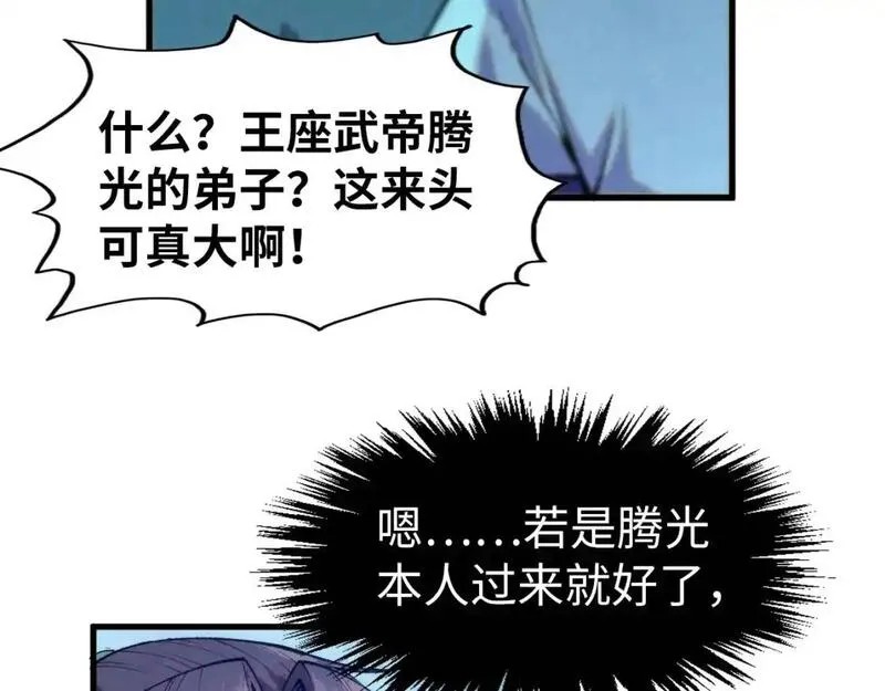 第262话 进入神宫2