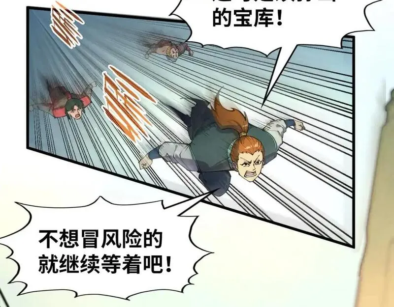 第261话 神宫之门3