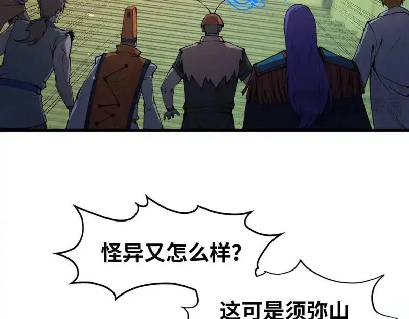 第261话 神宫之门2