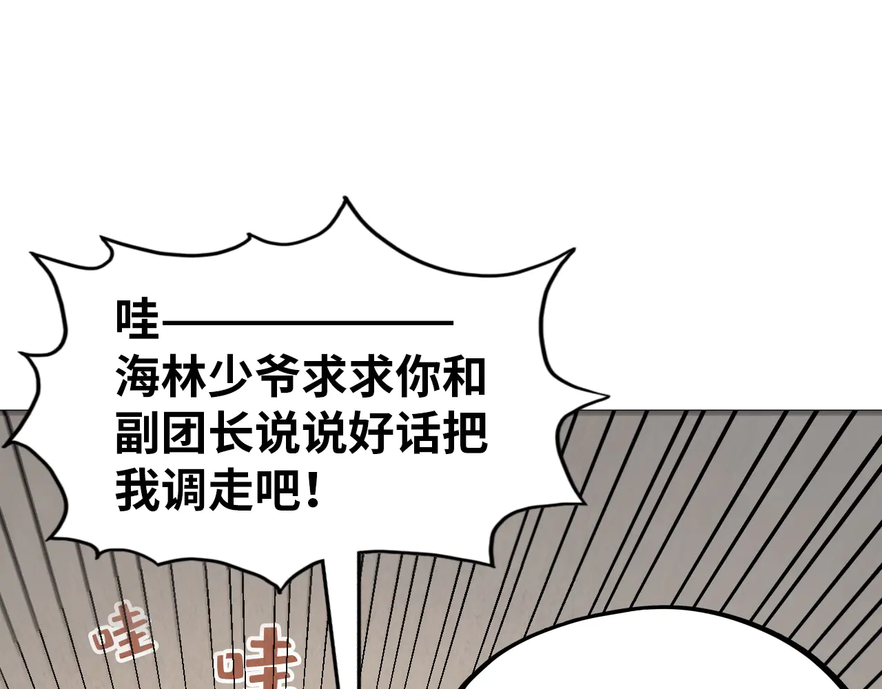 第302话 术神4